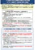 36協定で定める時間外労働及び休日労働について留意すべき事項に関する指針（H30.9）