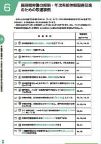 情報通信産業（人事・労務編）