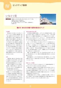 宿泊業（旅館・ホテル業編）