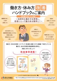 宿泊業（旅館・ホテル業編）