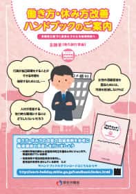 金融業（地方銀行業編）