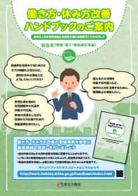 製造業（電機・電子・情報通信業編）