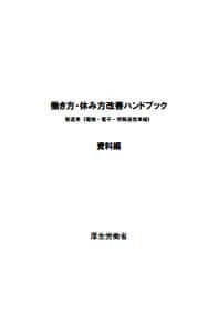 製造業（電機・電子・情報通信業編）