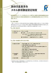 情報通信産業（プロジェクトマネジメント編）