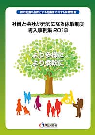 平成30年度 参考資料