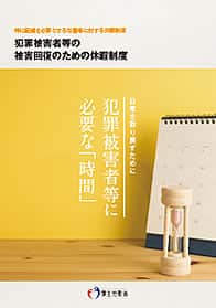 令和元年度 参考資料
