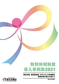 令和3年度 参考資料