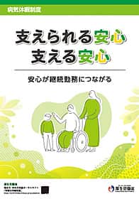 令和3年度 参考資料